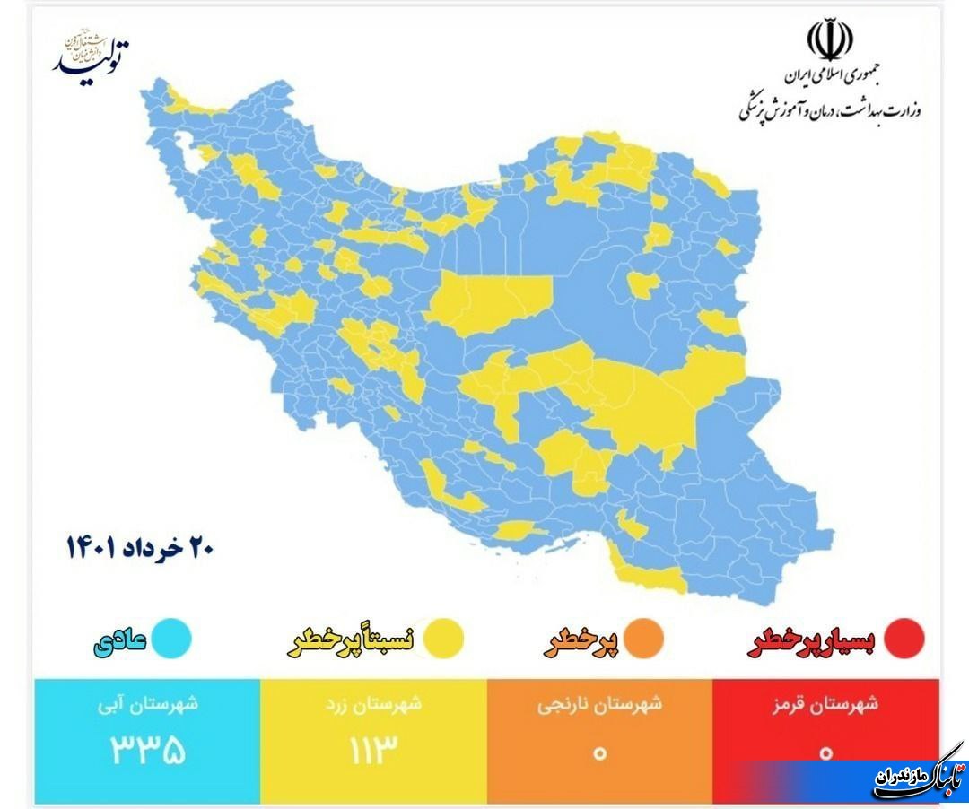 آخرین رنگ‎بندی کرونایی در مازندران و کشور+ نقشه